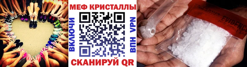 МЯУ-МЯУ кристаллы  Микунь 