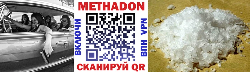 Метадон мёд  Микунь 